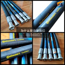 定制进口马牌S4SH16EN856DN25高压胶管德国康迪泰克液压管图片