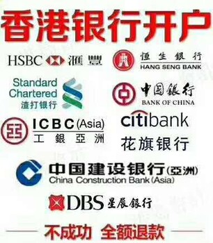 香港公司开新加坡银行账户