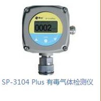 华瑞在线式SP-3104plus有毒气体探测器