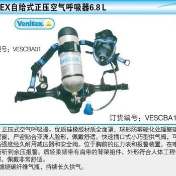 代尔塔106005VENITEX正压式空气呼吸器