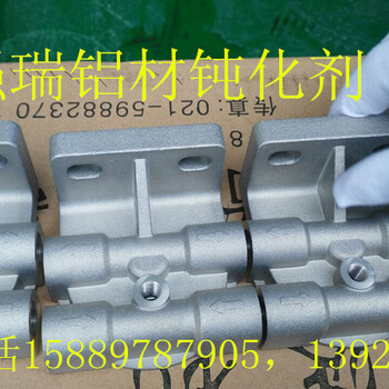 深圳強瑞環(huán)保鋁材鈍化劑