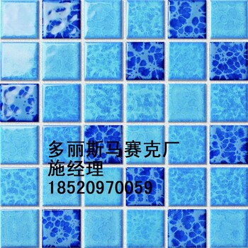 多麗斯馬賽克廠家承接全國游泳池馬賽克瓷磚游泳池磚陶瓷馬賽克