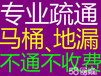 肥东疏通马桶哪家好？疏通下水道的号码？打捞手机戒指多少钱？