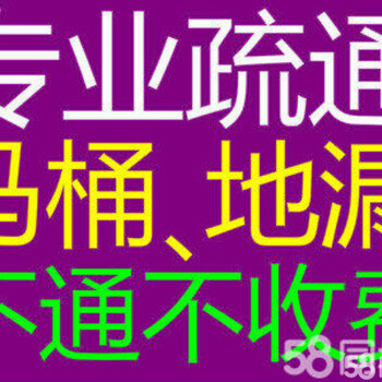 肥东疏通马桶哪家好？疏通下水道的号码？打捞手机戒指多少钱？