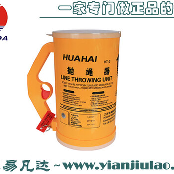 JHT-4手持式抛绳器,船用救生抛绳器