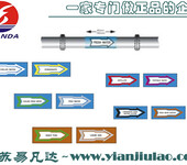 船用管路标志色带,船舶管路色标箭头