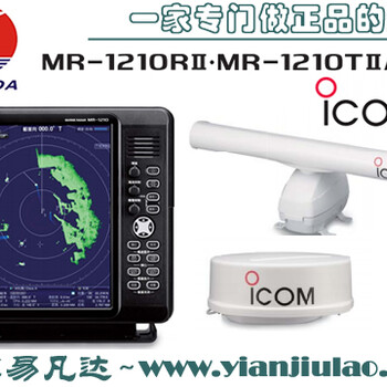 日本ICOM艾可慕原装MR-1210T3船用航海雷达、MR-1200R2彩色液晶雷达