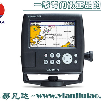 GPSMAP585Plus三合一导航仪GPS海图鱼探一体机