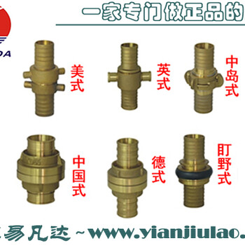 船用水带接扣、船舶消防皮龙带黄铜接头卡扣