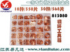 铜环工具箱,船舶813080紫铜密封圈垫片工具盒,CopperRingKits