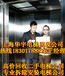 电梯回收,上海电梯回收公司上海废旧电梯回收公司