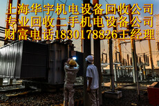 上海变压器回收公司上海变压器回收公司网站图片5