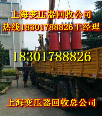 南通变压器回收南通变压器回收企业南通变压器回收价格表