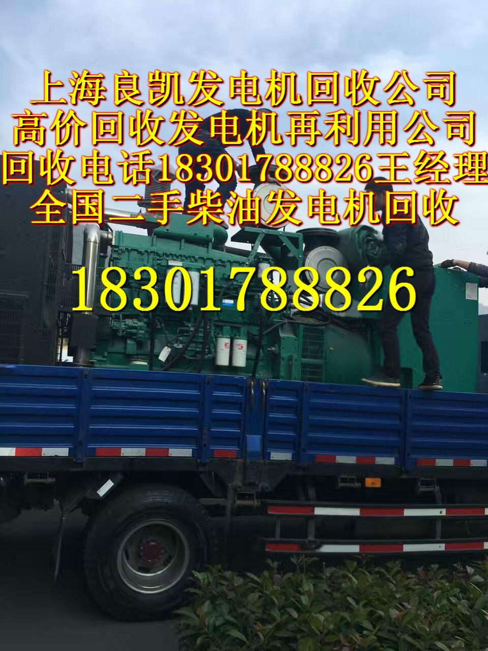 苏州发电机回收价格报价_苏州二手发电机回收公司