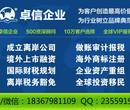 2018年香港银行开户离岸账户100%成功，让您100%放心图片