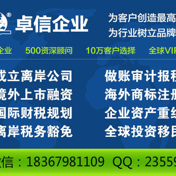 义乌注册离岸边公司开离岸账户要怎么操作？