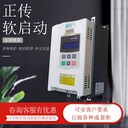 正传软启动器厂家GTR5022智能软启动22KW