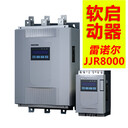 雷諾爾軟啟動(dòng)器JJR8000-142-38075KW設(shè)計(jì)院上圖型號