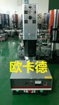 超声波焊接机_超声波塑焊机_超音波焊接机