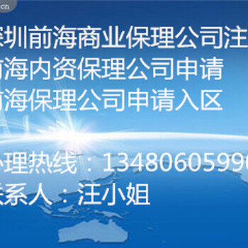 【基金公司注册时间报价_前海投资管理公司转