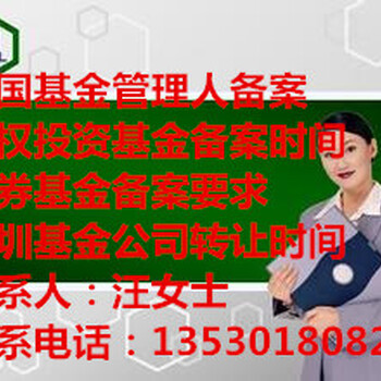 2017年深圳外资商业保理公司审批时间及费用