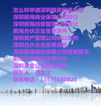 深圳中外合资融资租赁公司审批需要提供哪些资料