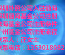 前海融资租赁公司审批条件及费用P融资租赁公司审批