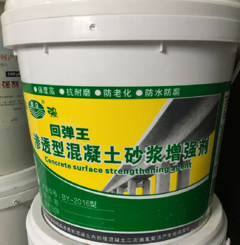 混凝土砂漿回彈增強劑