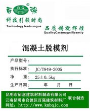 昆明厂家供应脱模剂图片