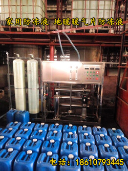 北京煤改電中央空調地暖防凍液空氣能中央空調熱泵機組管道防凍液