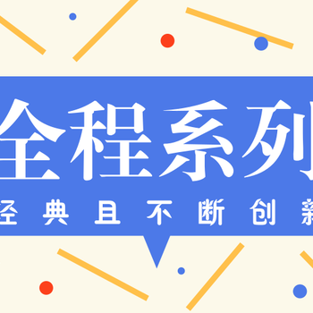 2019年公务员考试培训辅导课程—全程系列