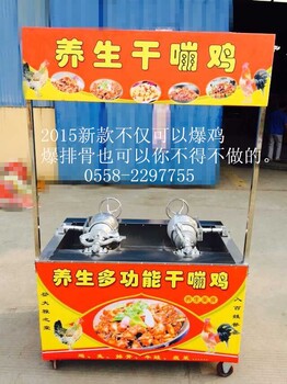 重庆双锅干嘣鸡哪里有卖的老式爆米花锅干嘣鸡