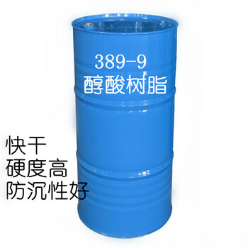 水性树脂厂家聊城莘县水性醇酸树脂价格