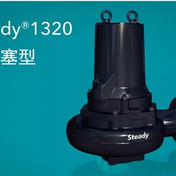 赛莱默品牌ITT Steady 1300系列潜水排污泵