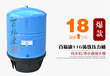 厂家供应11G铸铁压力桶商用纯水机专用储水罐桶直饮净水器蓝色压力桶