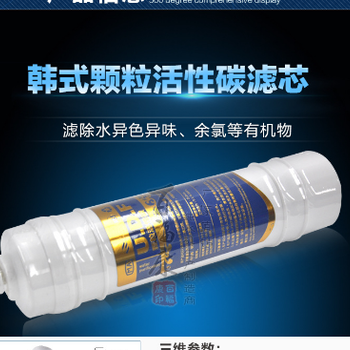 韓式顆粒炭濾芯韓式前置活性炭濾芯（韓式大T33）生產(chǎn)廠家