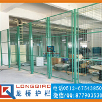 芜湖厂区防护隔离网工厂室内隔离网龙桥护栏制造