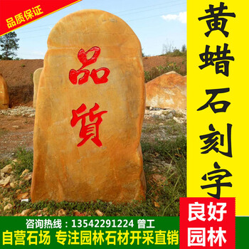 廣東黃蠟石，品質(zhì)無憂萬噸貨源