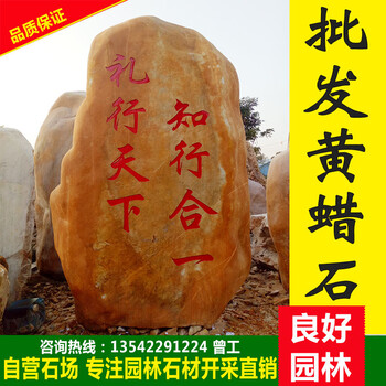 樂昌村牌景觀石，廣東韶關景觀石刻字廠家，樂昌刻字石價格
