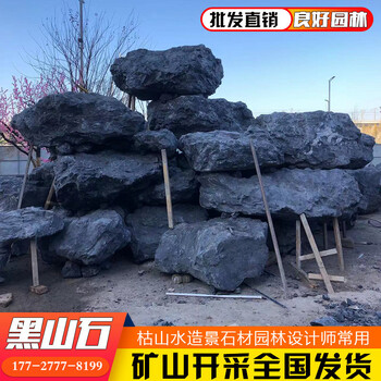 浙江日式枯山石黑山石浙江黑山石安裝浙江黑山石假山