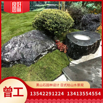 杭州日式枯山水造景石庭院黑山石案例良好园林黑山石厂家