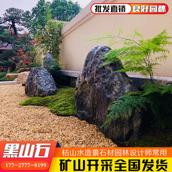 廣西黑山石產(chǎn)地良好園林黑山石基地天然野山石圖片