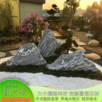 天然雪浪石切片石大型組合切片石切片石加工定制