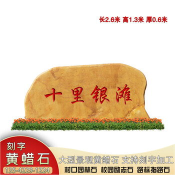 公園，景區(qū)園林景觀石之廣東招牌黃蠟石