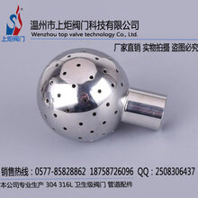 厂家直销不锈钢卫生级304316L快装清洗球喷淋球图片