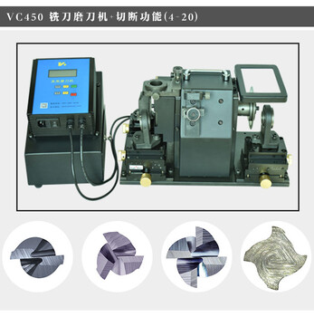 深圳vc450铣刀磨刀机/修模机刃磨机/切断功能