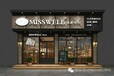 米斯韦尔MISSWELL蛋糕加盟全国连锁品牌