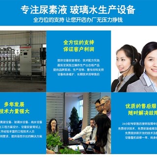 供应﻿车用尿素设备厂家qb96郑州水处理设备公司出品图片5