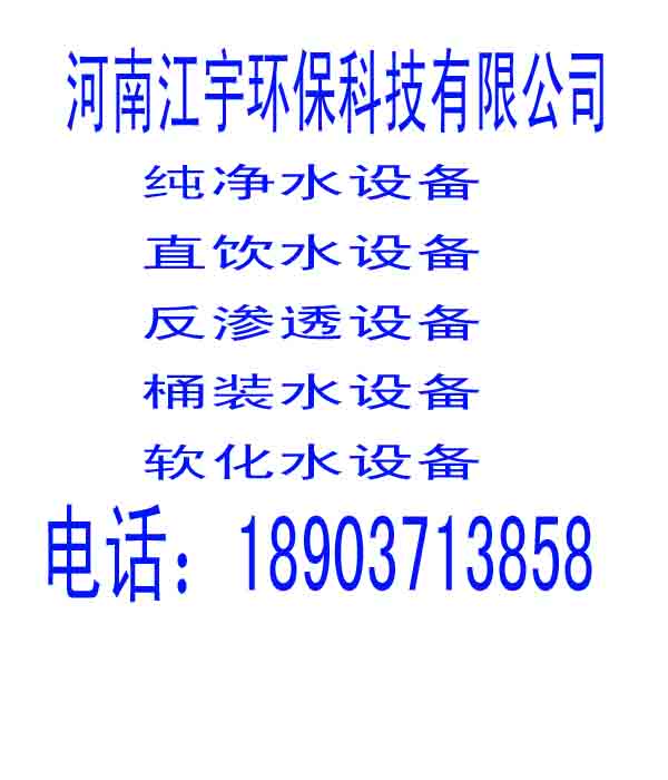 河南车用尿素设备厂家郑州尿素溶液设备厂家河南江宇车用尿素设备生产线