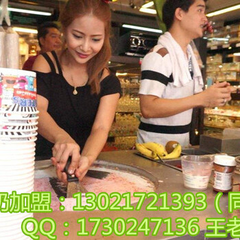2017夏流行街头小吃泰国炒酸奶卷受女孩子欢迎